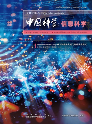 Cover of SCIENTIA SINICA Informationis, Vol. 56, No. 8, 2026